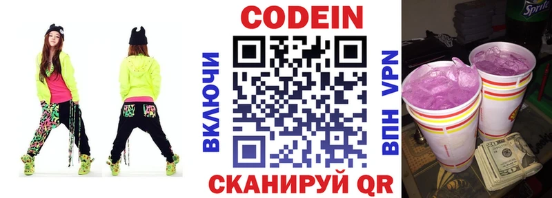 продажа наркотиков  Томари  mega вход  Кодеин напиток Lean (лин) 