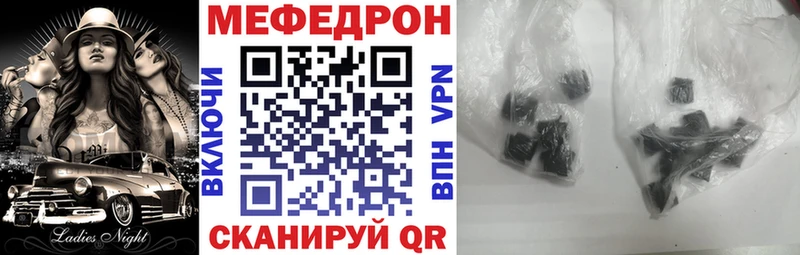 Мефедрон мука  Томари 