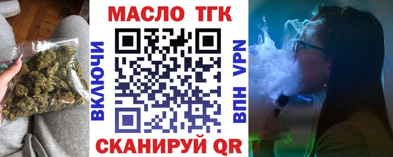 Дистиллят ТГК Wax  Томари 